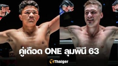 ONE ลุมพินี 63