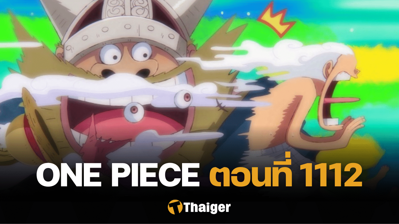 One Piece วันพีซ 1112