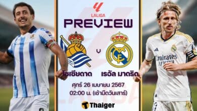 ลาลีกา โซเซียดาด เรอัล มาดริด