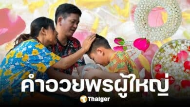 คำอวยพรสงกรานต์ 2568 รดน้ำดำหัวผู้ใหญ่ มอบข้อความมงคล สวัสดีปีใหม่ไทย