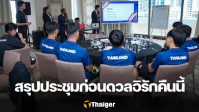 ทีมชาติไทย U23 AFC U23