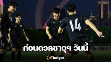 ทีมชาติไทย U23 ซาอุดีอาระเบีย