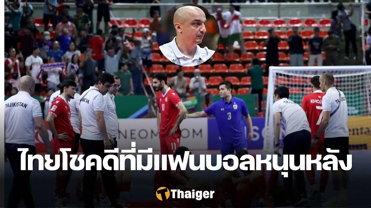 ทีมชาติไทย ทาจิกิสถาน