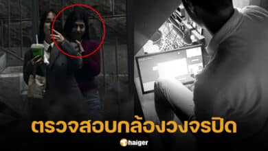 The Parallel ตรวจสอบกล้องวงจรปิด