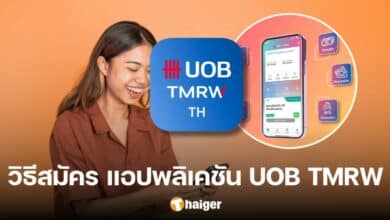 UOB TMRW Application registration