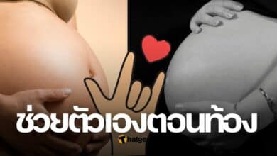 ช่วยตัวเองตอนท้องอันตรายไหม