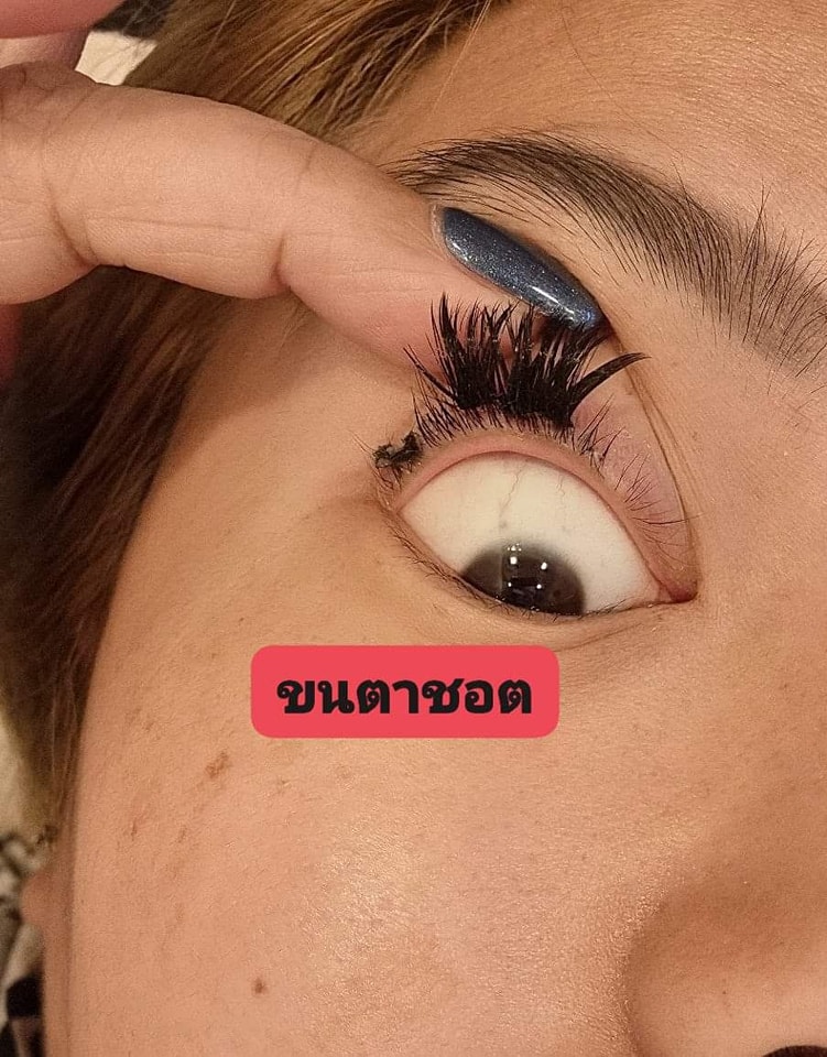 ต่อขนตาแล้วเจอน้ำยาถอดกาวเข้าต