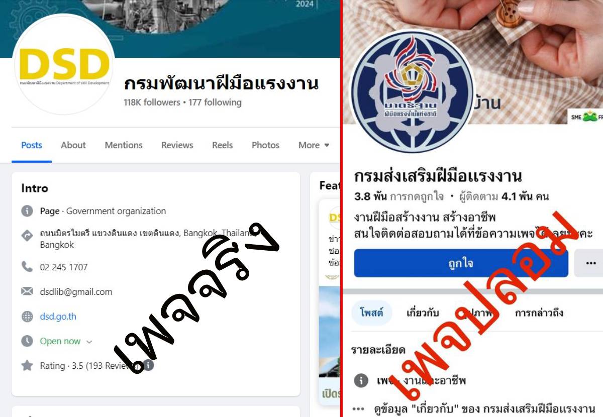 ข่าวกรมพัฒนาฝีมือแรงงาน