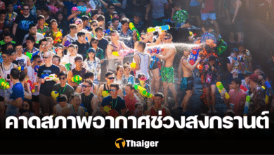 กรมอุตุ คาดการณ์สภาพอากาศ สงกรานต์