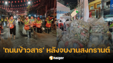 กวาดล้างขยะ 'ถนนข้าวสาร' งานสงกรานต์ปีนี้ ปริมาณขยะล้น รวมทิ้งสิ้น 116 ตัน