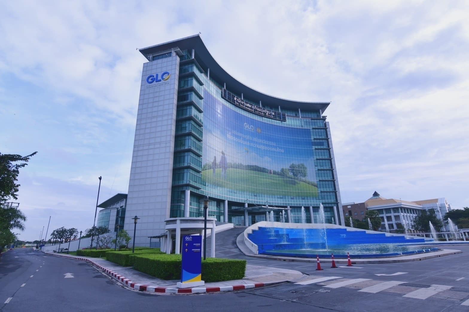 สำนักงานสลากกินแบ่งรัฐบาล สนามบินน้ำ จ.นนทบุรี