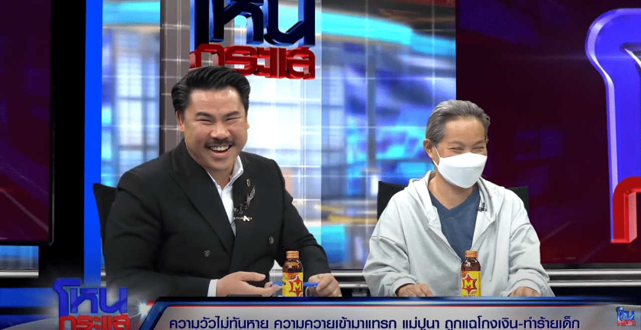 กัน จอมพลัง แซว หนุ่ม กรรชัย