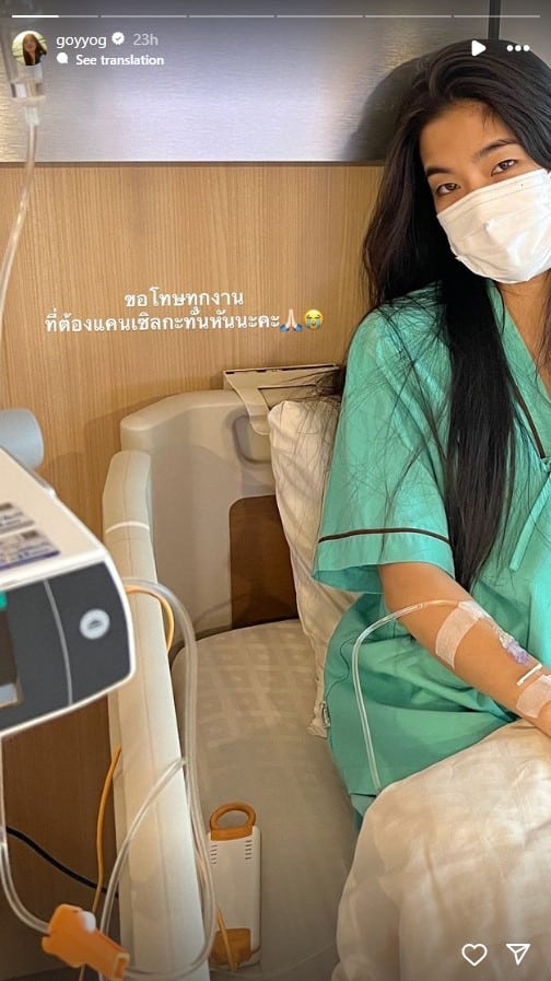 ก้อย แฟนเก่า นิกกี้ ณฉัตร ป่วย เข้าโรงพยาบาล แต่นิกกี้ มาเยี่ยม