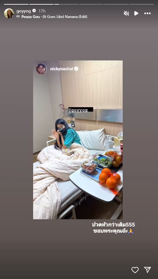 ก้อย โพสต์ไอจี หลัง นิกกี้ ณฉัตร เยี่ยมไข้