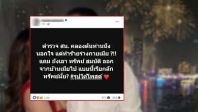 ข่าวตำรวจ สน คลองตัน