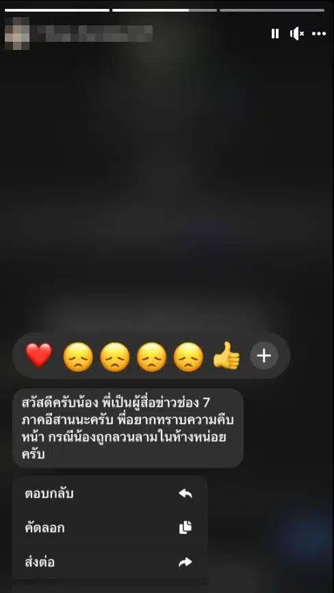 ข่าววันนี้ เด็ก ม 6 ถูกอนาจารในห้องน้ำห้าง