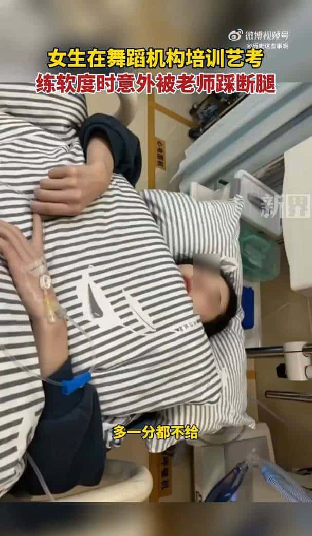 ข่าวอุบัติเหตุนักเต้นจีน