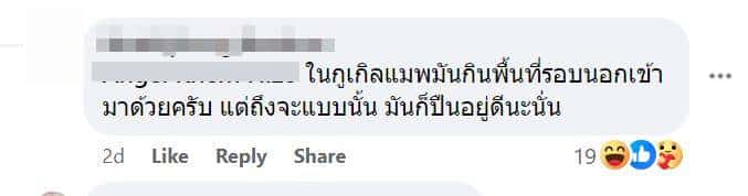 คอมเมนต์แผนที่เมือคอน คล้ายปืน