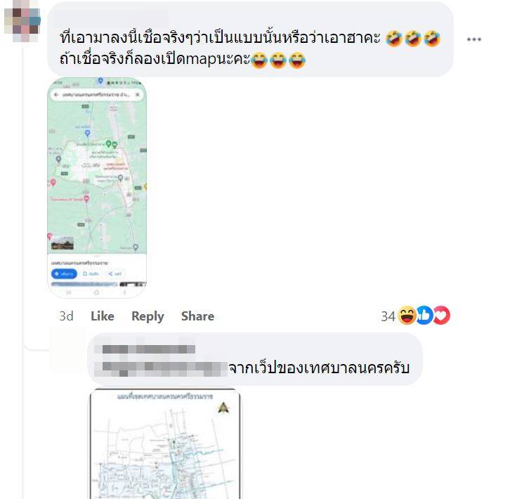 ความเห็น แผนที่เทศบาลนครศรีธรรมราชคล้ายปืน