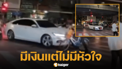 คนขับรถเก๋งป้ายแดง ไร้น้ำใจ บีบแตรใส่คนข้ามทางม้าลาย