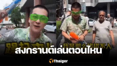 คนจีน สงกรานต์