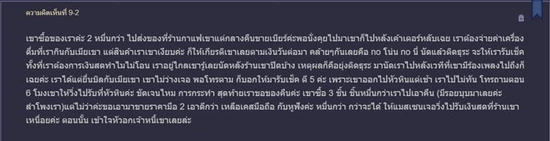 คนในพันทิปเล่า จั๊กกะบุ๋ม ซื้อของไม่จ่ายเงิน