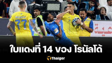 คริสเตียโน่ โรนัลโด้ ใบแดง