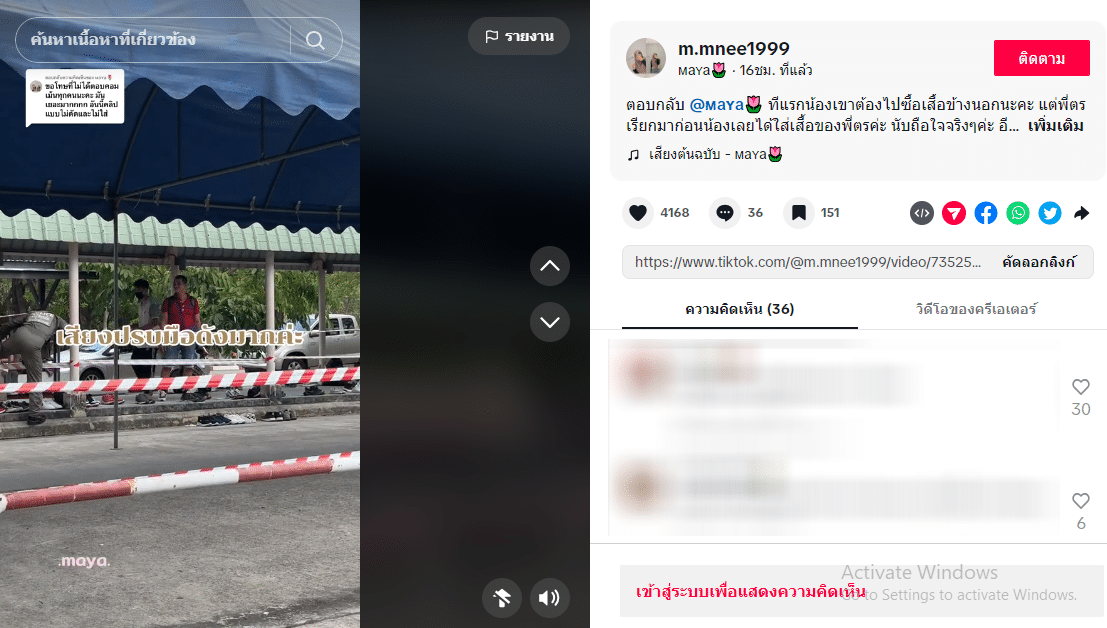 คลิปไวรัล ตำรวจถอดเสื้อให้วัยรุ่นยืม