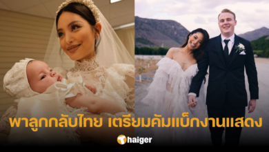 คัมแบ็กแล้ว 'ฟ้า ยงวรี' พาลูกมาไทย เตรียมหวนคืนงานแสดง ไร้ปัญหารักทางไกล