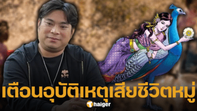 คำทำนาย อ.โอเล่ หลังสงกรานต์ 2567