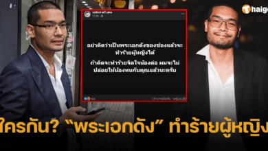 คุณชายอดัม แฉ พระเอกดัง ทำร้ายผู้หญิง