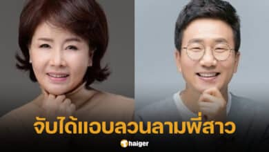 คู่รักดาราเกาหลี หย่าขาด ฝ่ายชายลวนลามพี่สาว