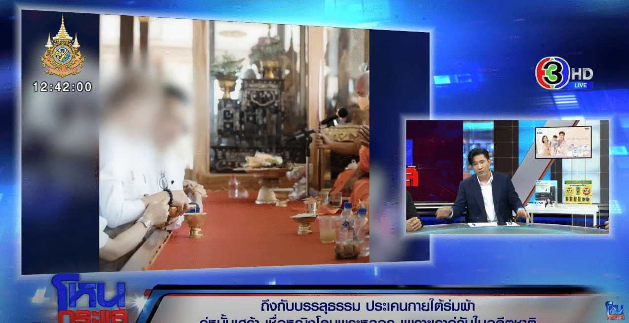 งานหมั้นคุณติกับนักการเมืองหญิง 1