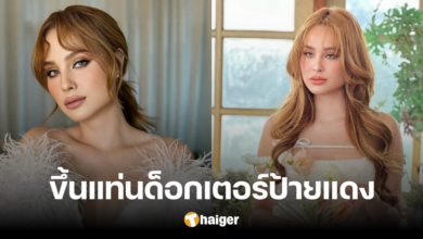 จบด็อกเตอร์แล้ว 'ขวัญ อุษามณี' ตอบชัด อนาคตลุ้นลงการเมือง ตอบแทนสังคม