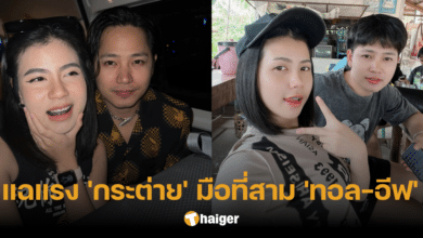 จริงหรือมั่ว 'กระต่าย พรรณนิภา' โดนแฉแรง เป็นมือที่สาม 'ทอล เกียรติศักดิ์' จบรัก 7 ปี