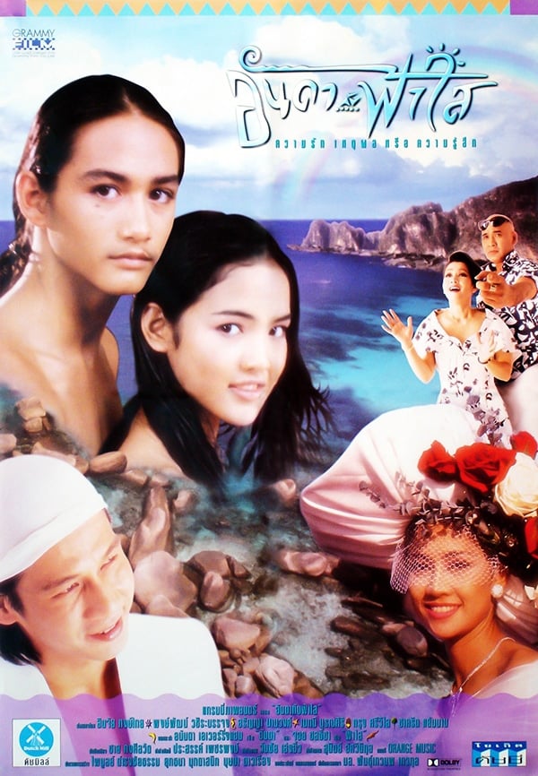 จอย ชลธิชา นางเอกอันดากับฟ้าใส