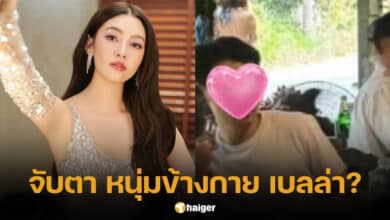 จับตา หนุ่มข้างกาย เบลล่า?