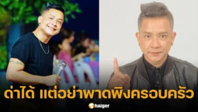 จั๊กกะบุ๋ม เคลื่อนไหว หลังออกโหนกระแส