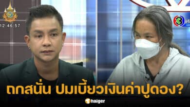 จั๊กกะบุ๋ม แม่ปูนา ดราม่าตลกดังเบี้ยวเงินค่าปูดอง