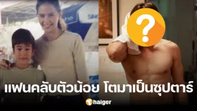 จำได้ไหม เด็กน้อยถ่ายรูปคู่ แอน อลิชา โตมาเป็นพระเอกซุปตาร์