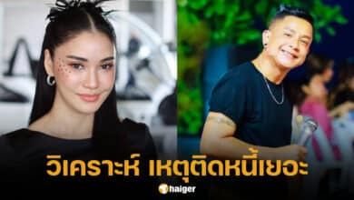 ชมพู่ ตอบสาเหตุ จั๊กกะบุ๋ม หนี้เยอะ