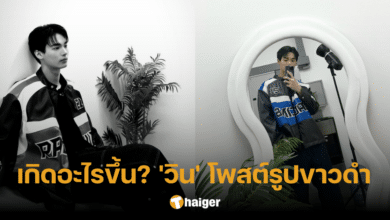 ชาวด้อมแห่ส่งกำลังใจ 'วิน เมธวิน' โพสต์รูปขาวดำ แคปชั่นเศร้า