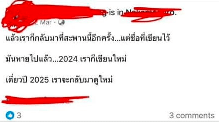 ชาวเน็ตขุดวีรกรรมคู่รัก เบียร์-เมย์วี่