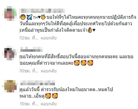ชาวเน็ตคอมเมนต์ชื่นชมตำรวจใจดี