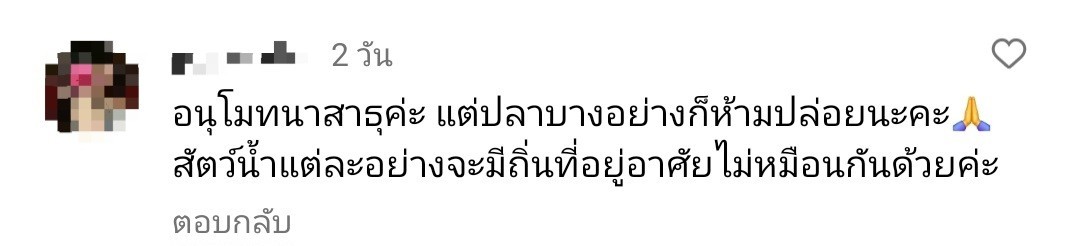 ชาวเน็ตดราม่า ฮาย อาภาพร