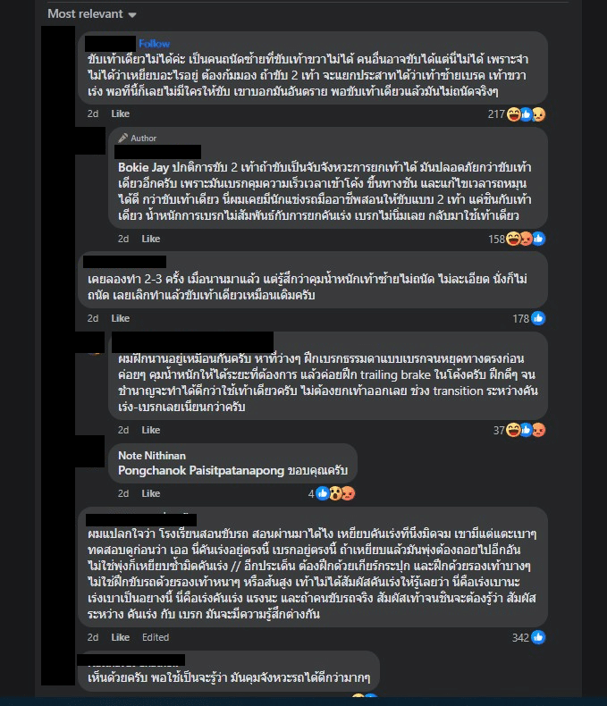 ชาวเน็ตเสียงแตก ดราม่า ขับรถสองเท้า ยังสรุปไม่ได้