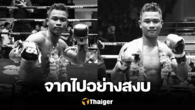 ณรงค์ชัย ศิษย์จอมยุทธ เสียชีวิต