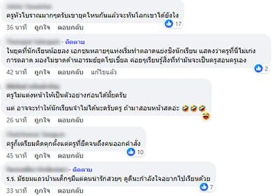 กฎในโรงเรียนชุมพร ห้ามแต่งหน้ากันคิ้ว