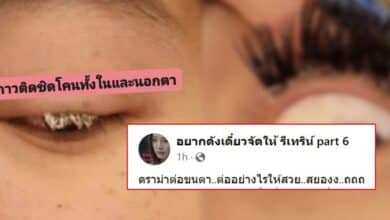 ดราม่าต่อขนตาสวยสยอง ขอนแก่น