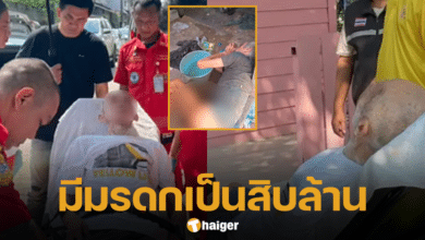 ตาชาญรักนิรันดร์ มีมรดกไว้ให้ลูก มูลค่า 10 ล้านบาท